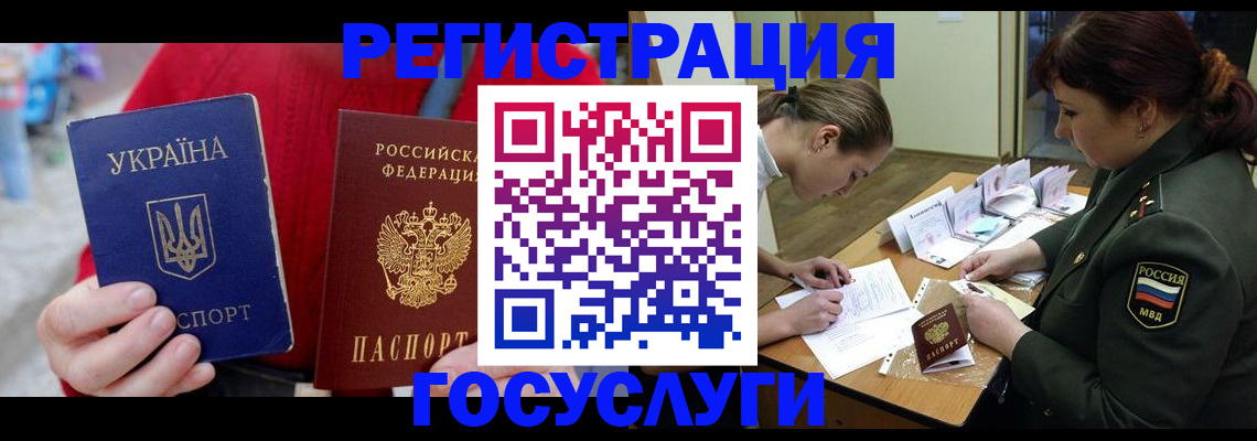 временная регистрация госуслуги в Рыбном