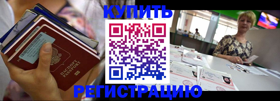 прописка для военкомата в Рыбном