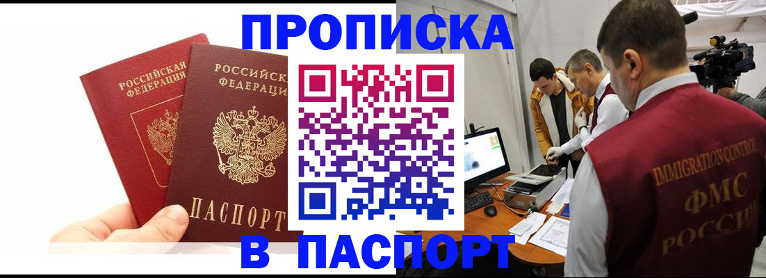 миграционный учет в Рыбном