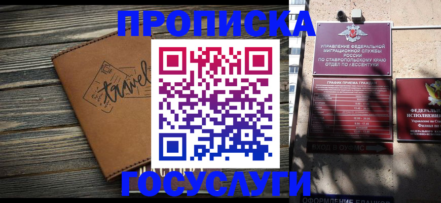 временная регистрация гарантия в Рыбном