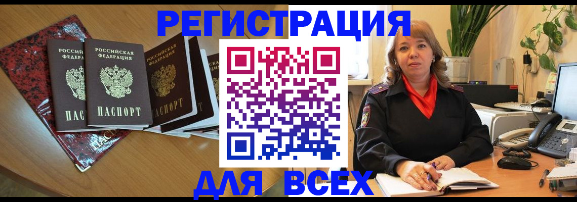 регистрация для школы в Рыбном