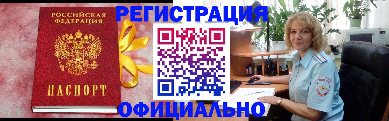 временная регистрация для школы в Рыбном