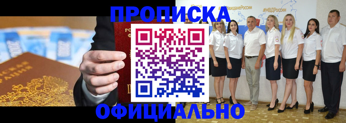 прописка ребенка в Рыбном